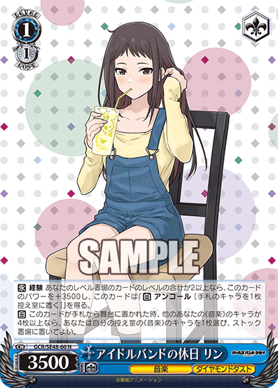 Nアイドルバンドの休日リン GCR/SE48-60