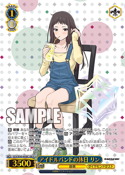 GBCRアイドルバンドの休日リン(箔押し入り) GCR/SE48-60GBC