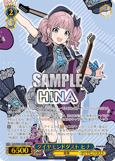GCR/SE48-63GBC GBCR ダイヤモンドダスト ヒナ(箔押し入り)