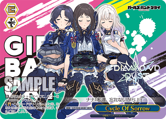 GCR/SE48-68GBC GBCR Cycle Of Sorrow(箔押し入り)