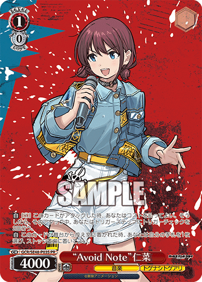 PR “AvoidNote”仁菜 GCR/SE48-P03S