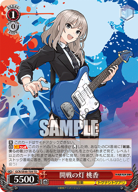 TD 開戦の灯桃香 GCR/SE48-T09