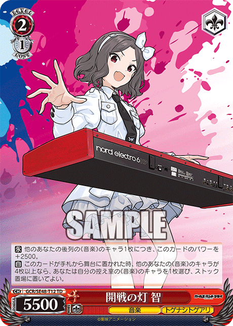 TD 開戦の灯智 GCR/SE48-T12