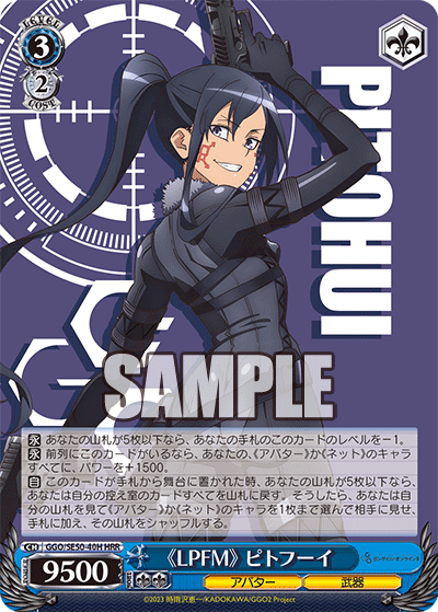 GGO/SE50-40H HRR 《LPFM》 ピトフーイ