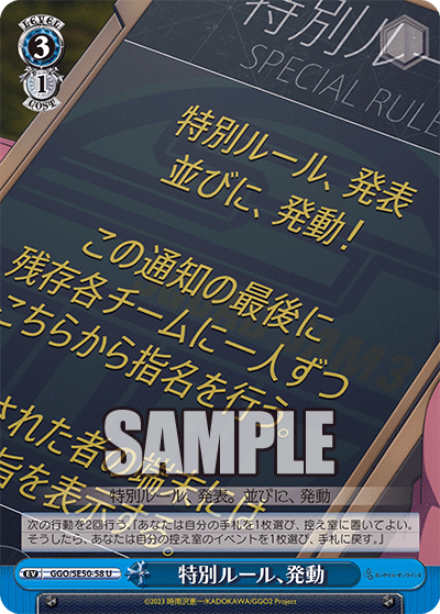 GGO/SE50-58 U 特別ルール、発動