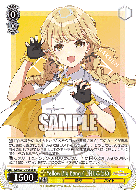 GIM/W124-002b RR Yellow Big Bang! 藤田ことね