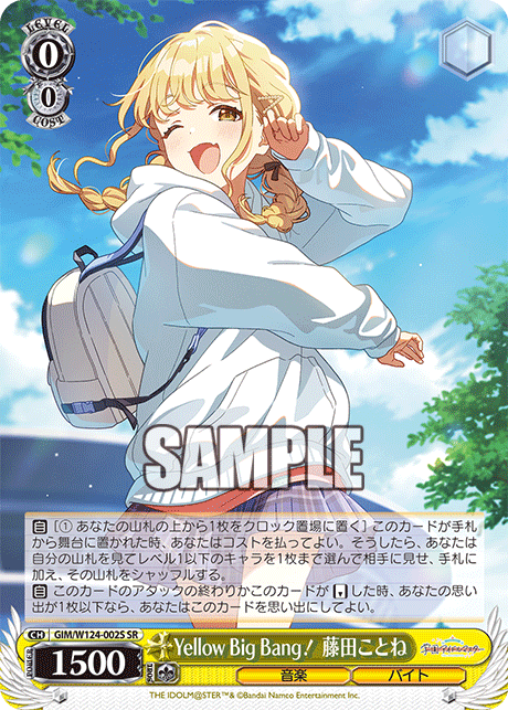 GIM/W124-002S SR Yellow Big Bang! 藤田ことね