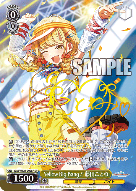GIM/W124-002SP SP Yellow Big Bang! 藤田ことね(サイン入り)