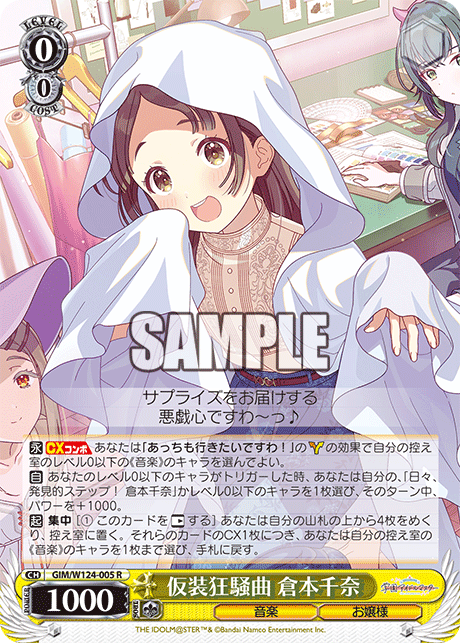 R仮装狂騒曲倉本千奈 GIM/W124-005