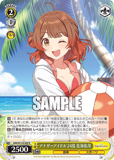 Rアナザーアイドル’24夏花海佑芽 GIM/W124-009
