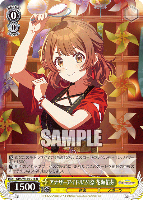 Uアナザーアイドル’24祭花海佑芽 GIM/W124-016