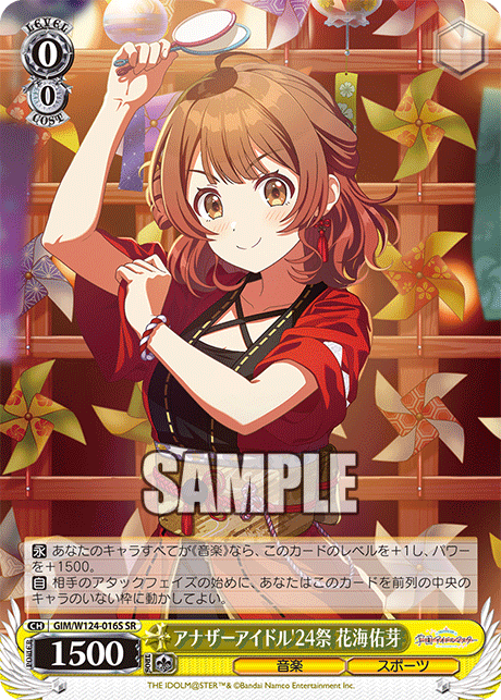 SRアナザーアイドル’24祭花海佑芽 GIM/W124-016S