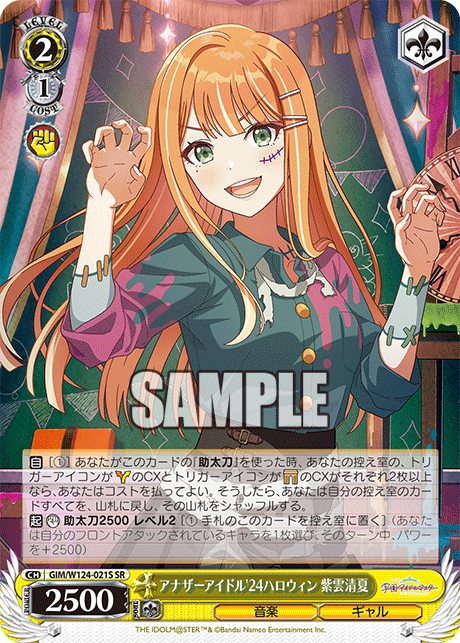 SRアナザーアイドル’24ハロウィン紫雲清夏 GIM/W124-021S