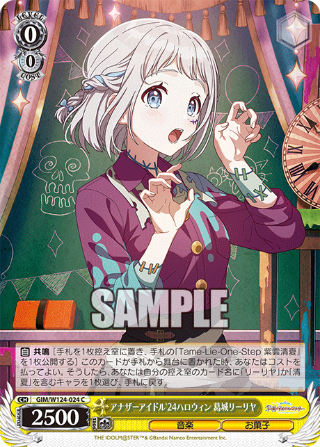 GIM/W124-024 C アナザーアイドル’24ハロウィン 葛城リーリヤ