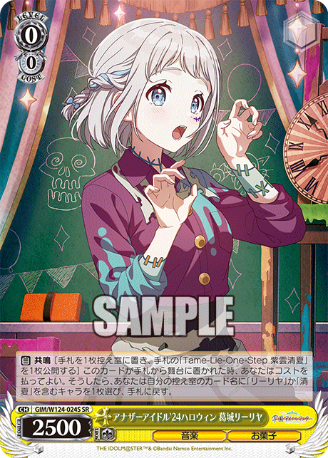 SRアナザーアイドル’24ハロウィン葛城リーリヤ GIM/W124-024S