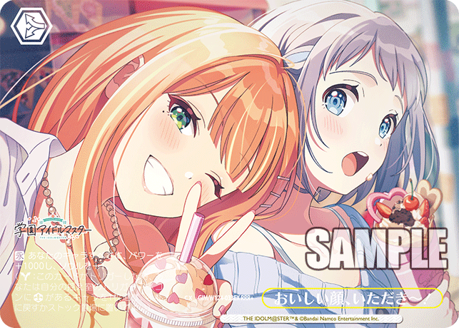 GIM/W124-033EX RRR+ おいしい顔、いただきー!