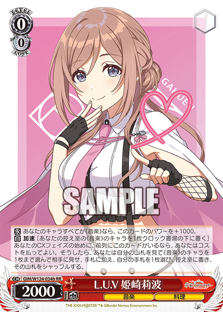 GIM/W124-034b RR L.U.V 姫崎莉波