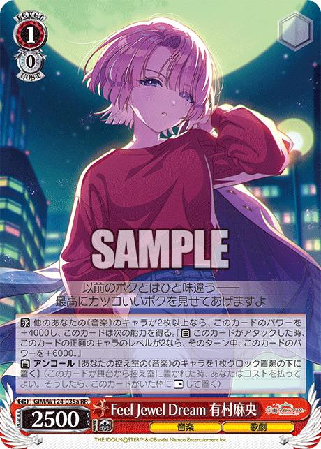 GIM/W124-035a RR Feel Jewel Dream 有村麻央