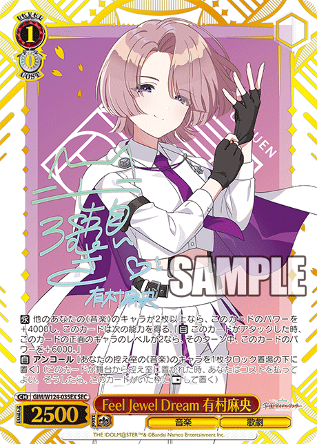 GIM/W124-035EX SEC Feel Jewel Dream 有村麻央(サイン入り)