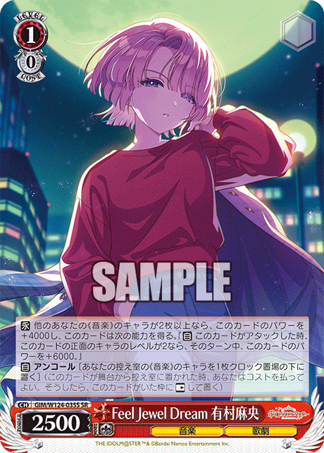 GIM/W124-035S SR Feel Jewel Dream 有村麻央