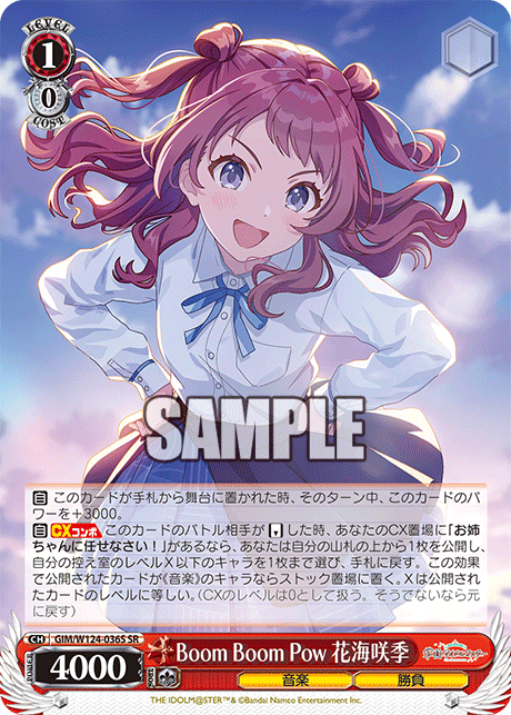 GIM/W124-036S SR Boom Boom Pow 花海咲季