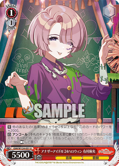 Uアナザーアイドル’24ハロウィン有村麻央 GIM/W124-051