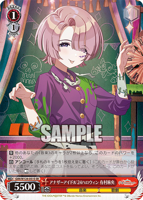 SRアナザーアイドル’24ハロウィン有村麻央 GIM/W124-051S