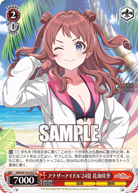 Uアナザーアイドル’24夏花海咲季 GIM/W124-052