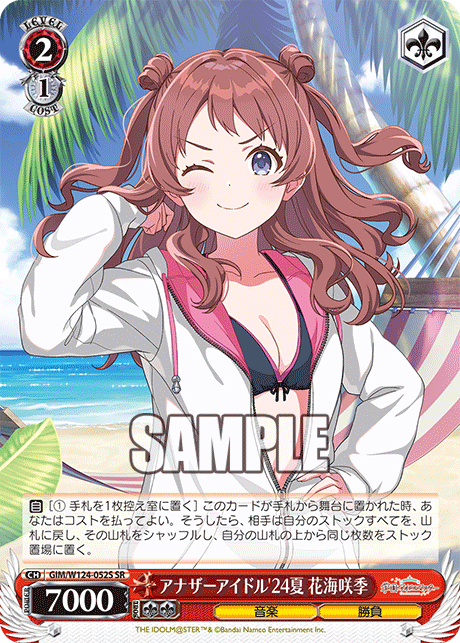 SRアナザーアイドル’24夏花海咲季 GIM/W124-052S