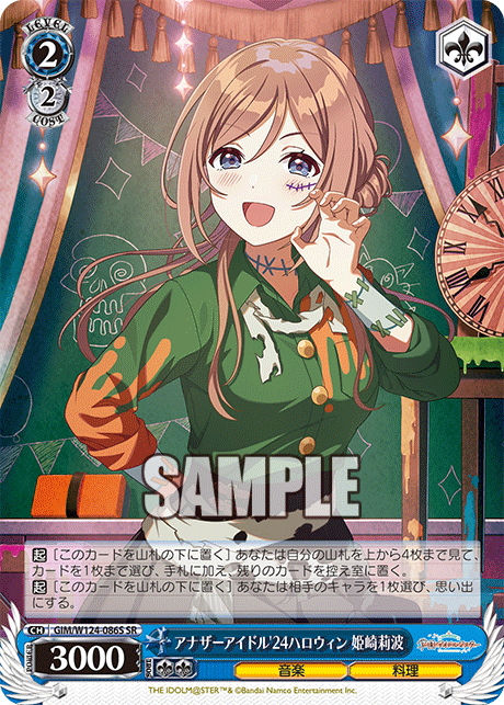 SRアナザーアイドル’24ハロウィン姫崎莉波 GIM/W124-086S