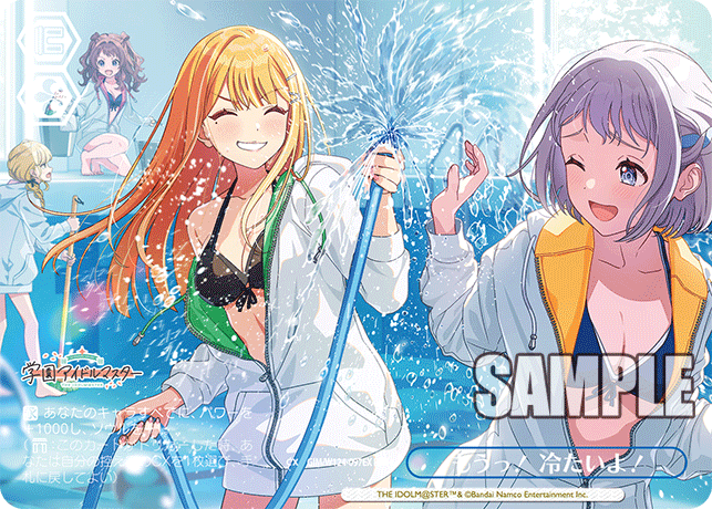 GIM/W124-097EX RRR+ もうっ!冷たいよ!