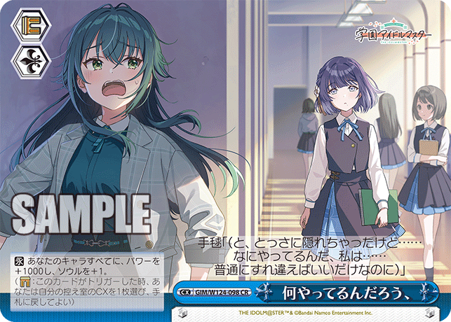 GIM/W124-098 CR 何やってるんだろう、