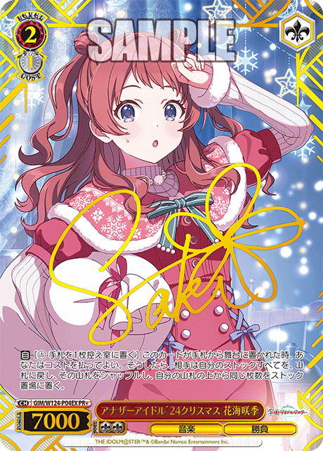 PR アナザーアイドル’24クリスマス花海咲季(箔押し入り) GIM/W124-P04EX