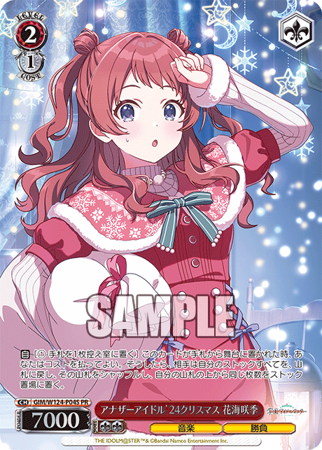 PR アナザーアイドル’24クリスマス花海咲季 GIM/W124-P04S