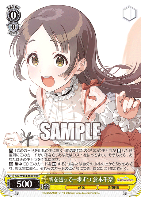 GIM/W124-T01R RRR 胸を張って一歩ずつ 倉本千奈