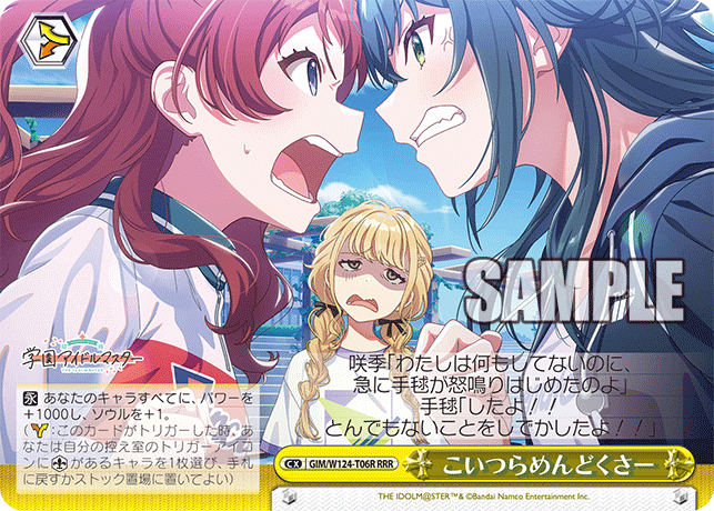 GIM/W124-T06R RRR こいつらめんどくさー