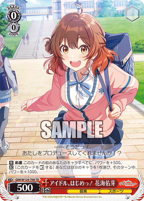 TDアイドル、はじめっ!花海佑芽 GIM/W124-T08