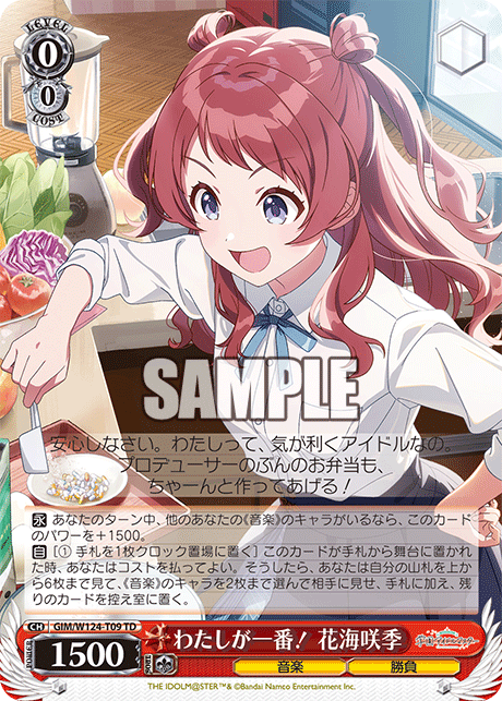 GIM/W124-T09 TD わたしが一番! 花海咲季