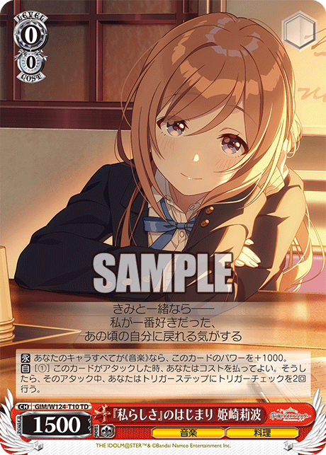 GIM/W124-T10 TD 『私らしさ』のはじまり 姫崎莉波