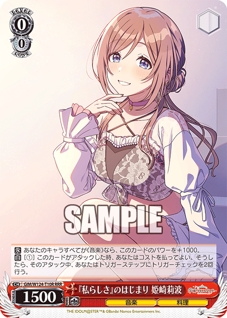GIM/W124-T10R RRR 『私らしさ』のはじまり 姫崎莉波