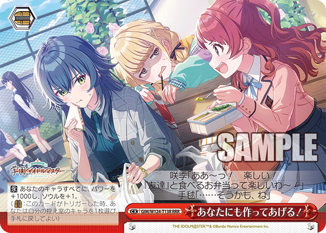 GIM/W124-T13R RRR あなたにも作ってあげる!