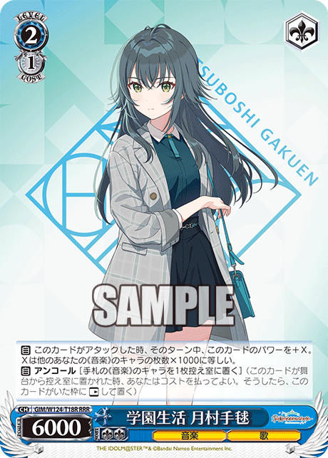 RRR学園生活月村手毬 GIM/W124-T18R