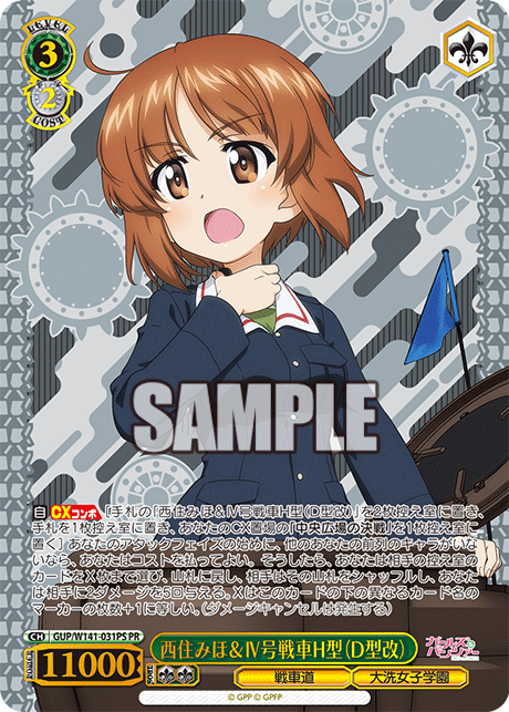 PR 西住みほ&Ⅳ号戦車H型(D型改)(箔押し入り) GUP/W141-031PS