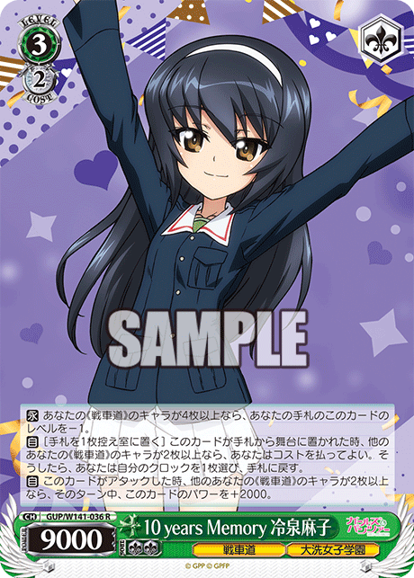 R 10 years Memory 冷泉麻子 GUP/W141-036