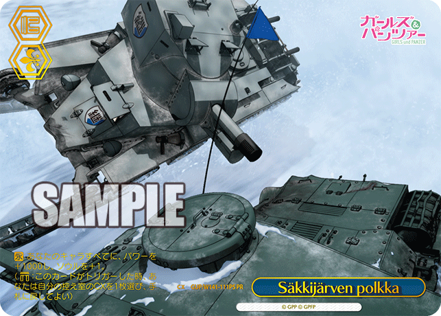 PR Säkkijärven polkka(箔押し入り) GUP/W141-111PS