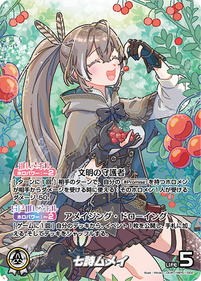 hBP01-002 OUR 七詩ムメイ(パラレル)