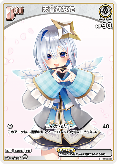 hBP01-009 C 天音かなた