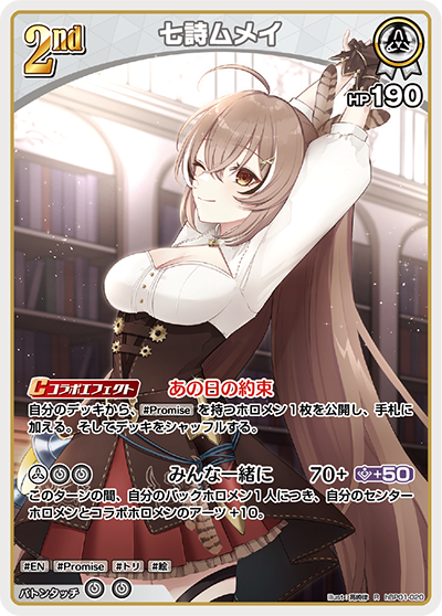 hBP01-020 R 七詩ムメイ