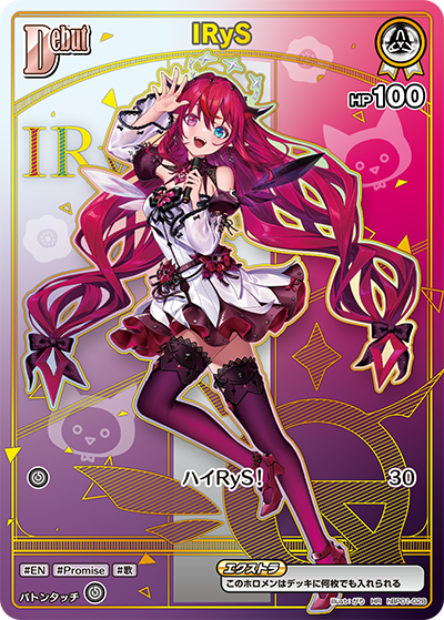 HR IRyS(パラレル/HR) hBP01-028