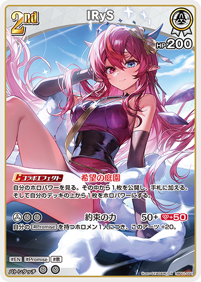 R IRyS(hEB01) hBP01-031